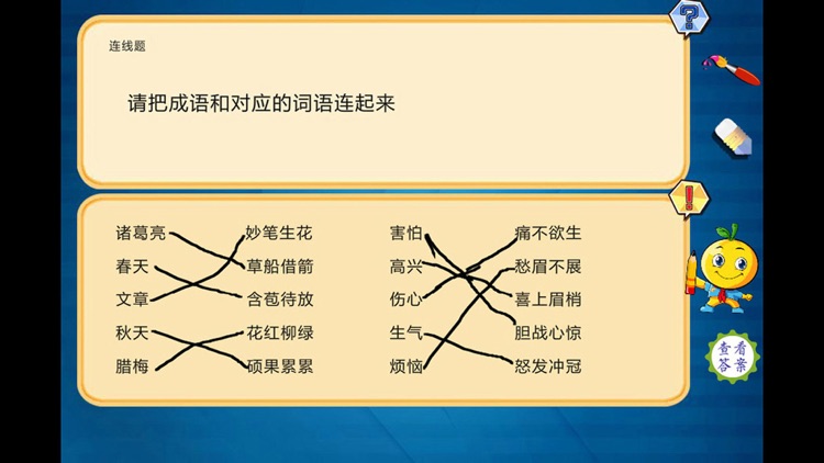 二年级语文练习题