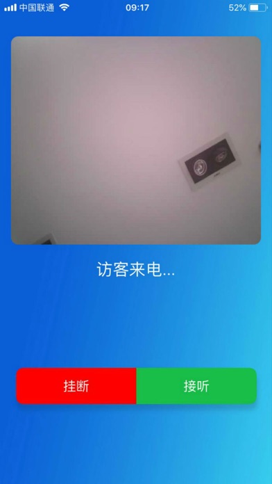 朴墅智能 screenshot 2