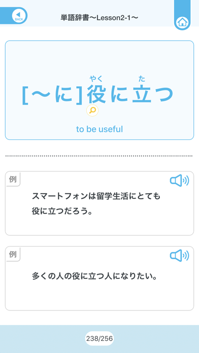 QUARTET Vocab & Kanji screenshot 2