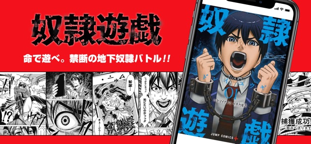 少年ジャンプ＋ 人気漫画が読める雑誌アプリ Screenshot
