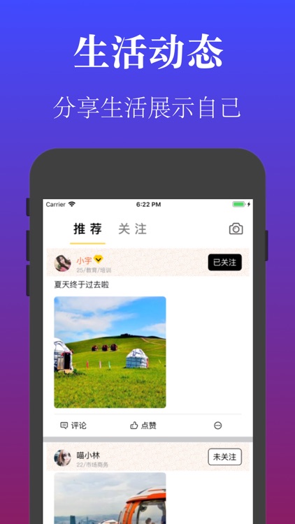 一对-年轻人超火爆的交友恋爱平台