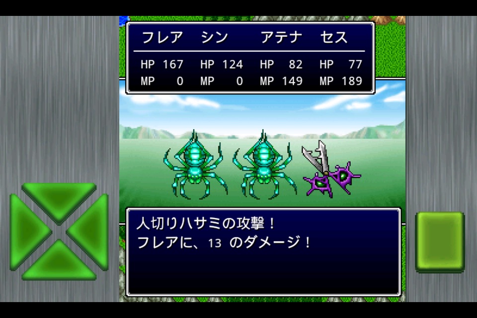 ガイラルディア5 screenshot 2