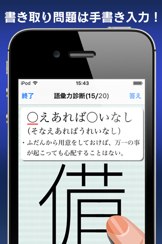 語彙力診断【広告付き】 screenshot 3