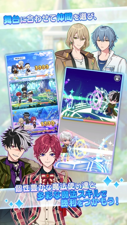 魔法使いの約束 screenshot-3