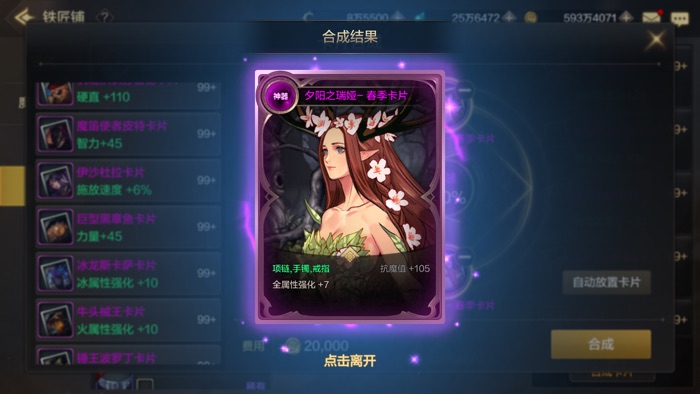 地下城与勇士手游