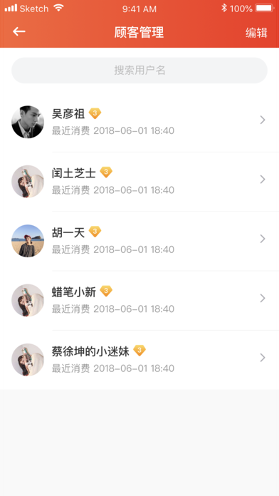 广电商家宝 screenshot 3