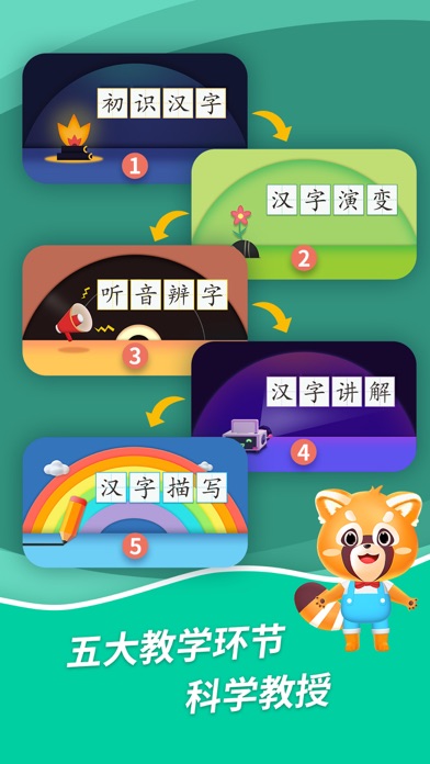 哈啰识字-儿童趣味认字软件 screenshot 3