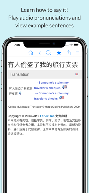 Chinese Dictionary by Farlex(圖2)-速報App