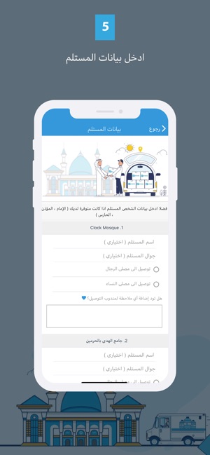 Erwaa | إرواء(圖5)-速報App