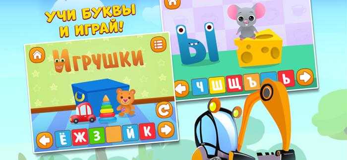 Учим буквы Алфавит для детей