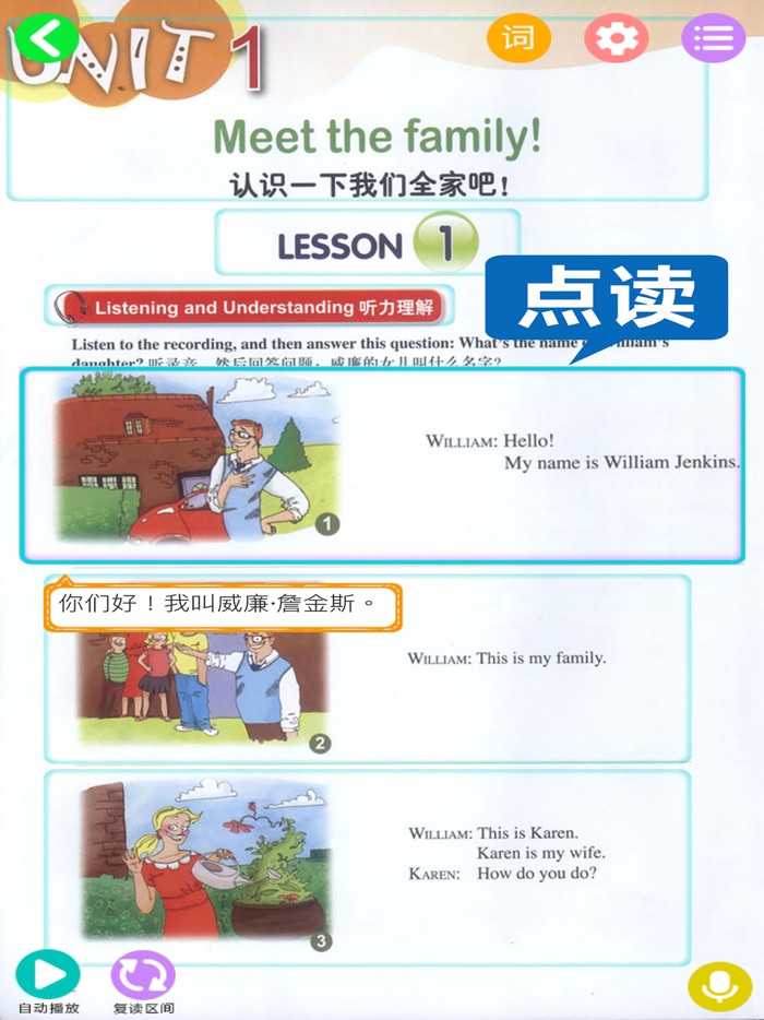 新概念英语青少版全套8册