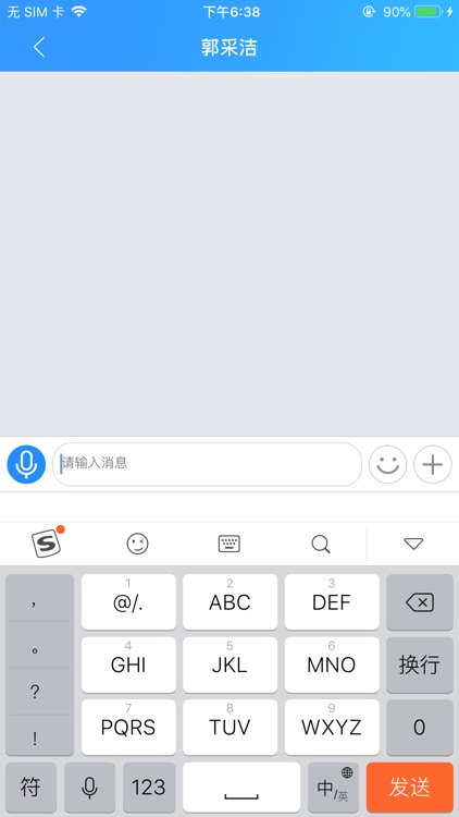 平安卫士-您身边的安全专家 screenshot-5