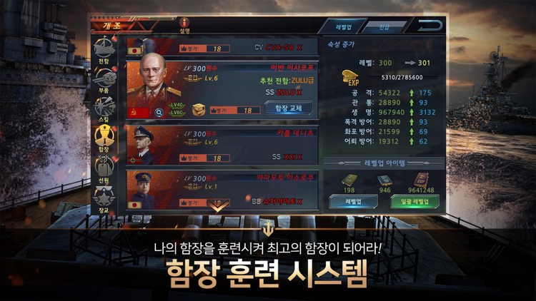 해전1942 screenshot-5