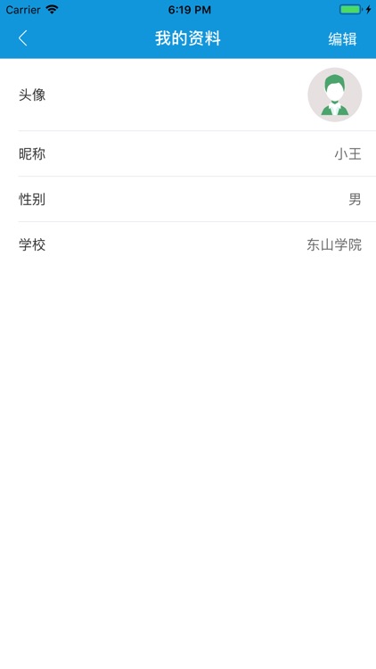 我的课程 screenshot-3