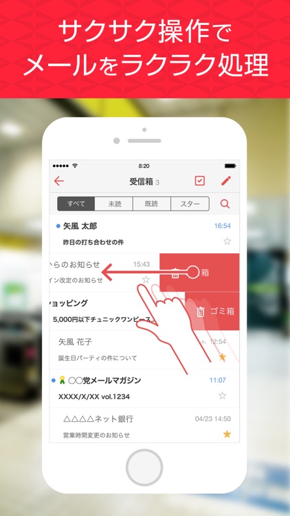 Yahoo!メール screenshot-3
