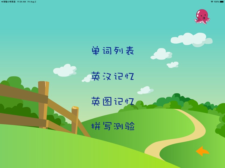 移智小学生英语学习人教PEP