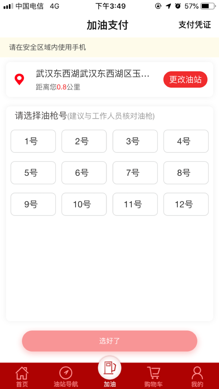 加油湖北-为美好生活而加油