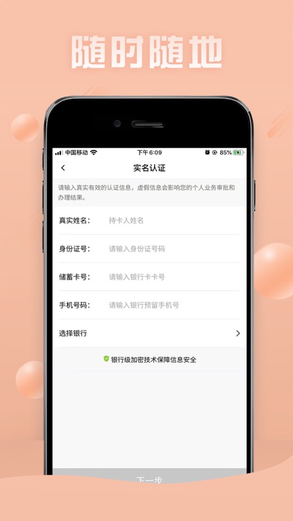 蚂蚁智还—信用卡收款