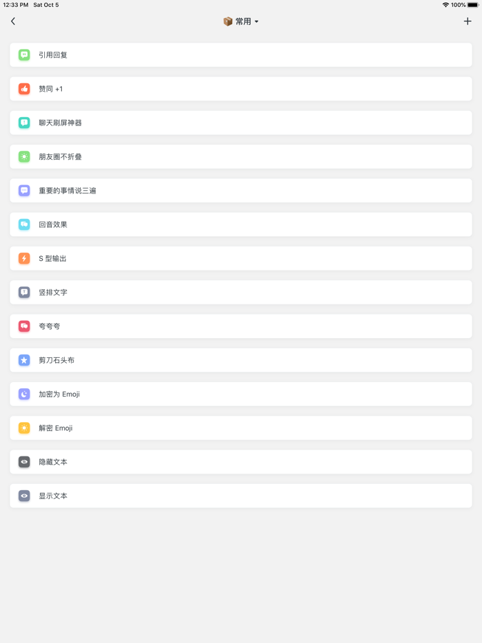 小键盘 · 开启花样聊天模式