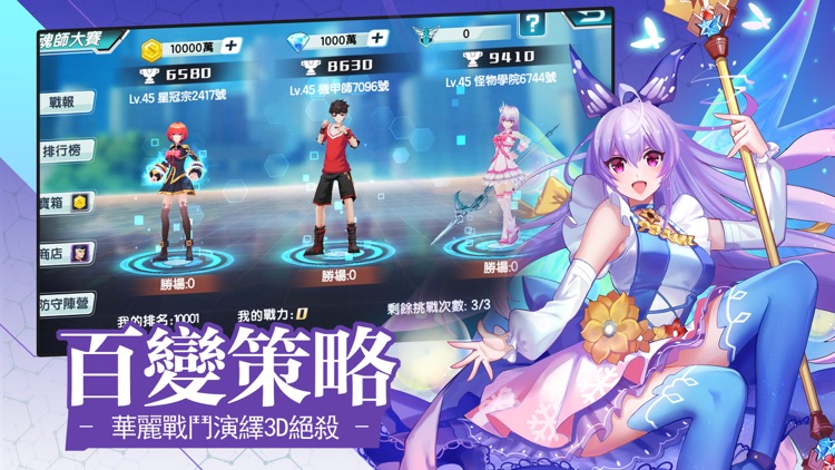 鬥羅大陸3 screenshot-3