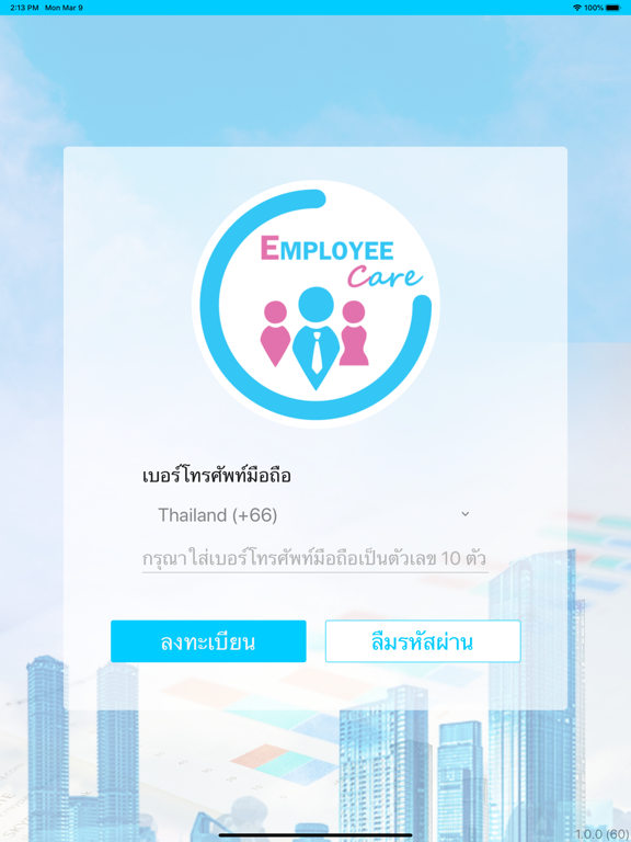 Employee Careのおすすめ画像1