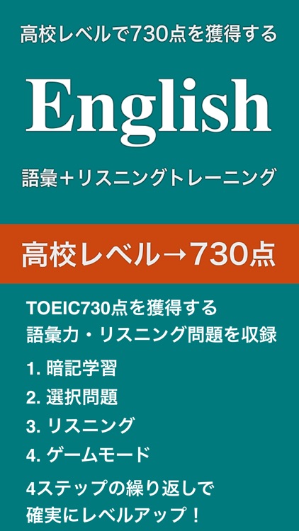 中級者のための英語