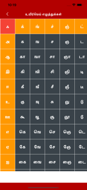 Write Tamil Alphabets(圖2)-速報App