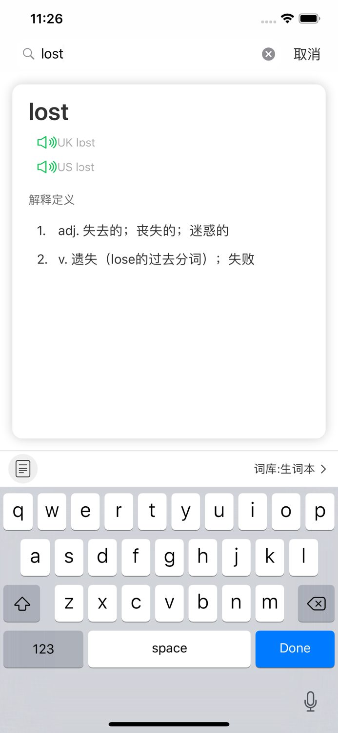 天天阅词添加生词本背单词
