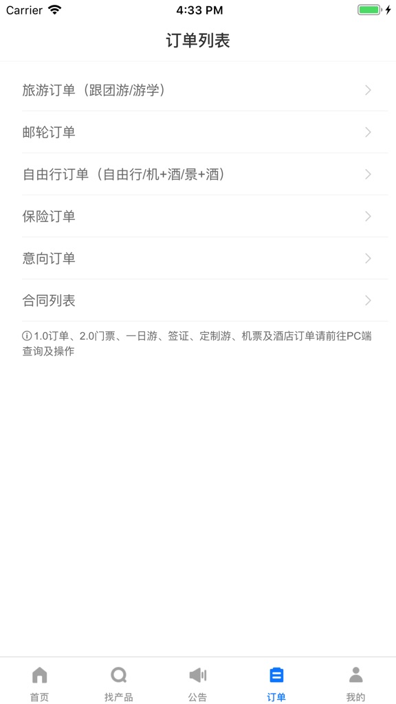 【图】TDS手机版(截图3)