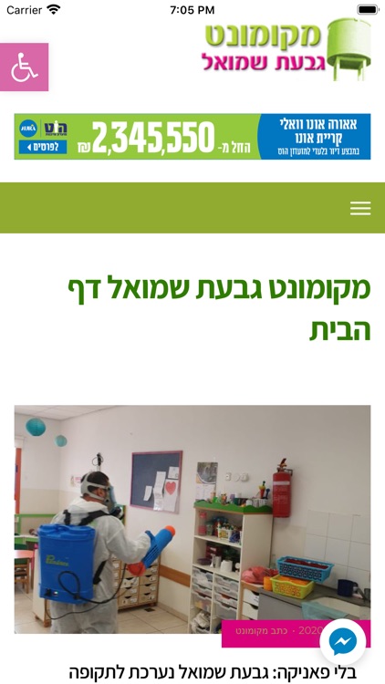 מקומונט גבעת שמואל