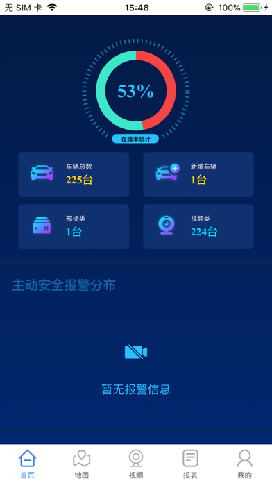 华鑫北斗 screenshot 3