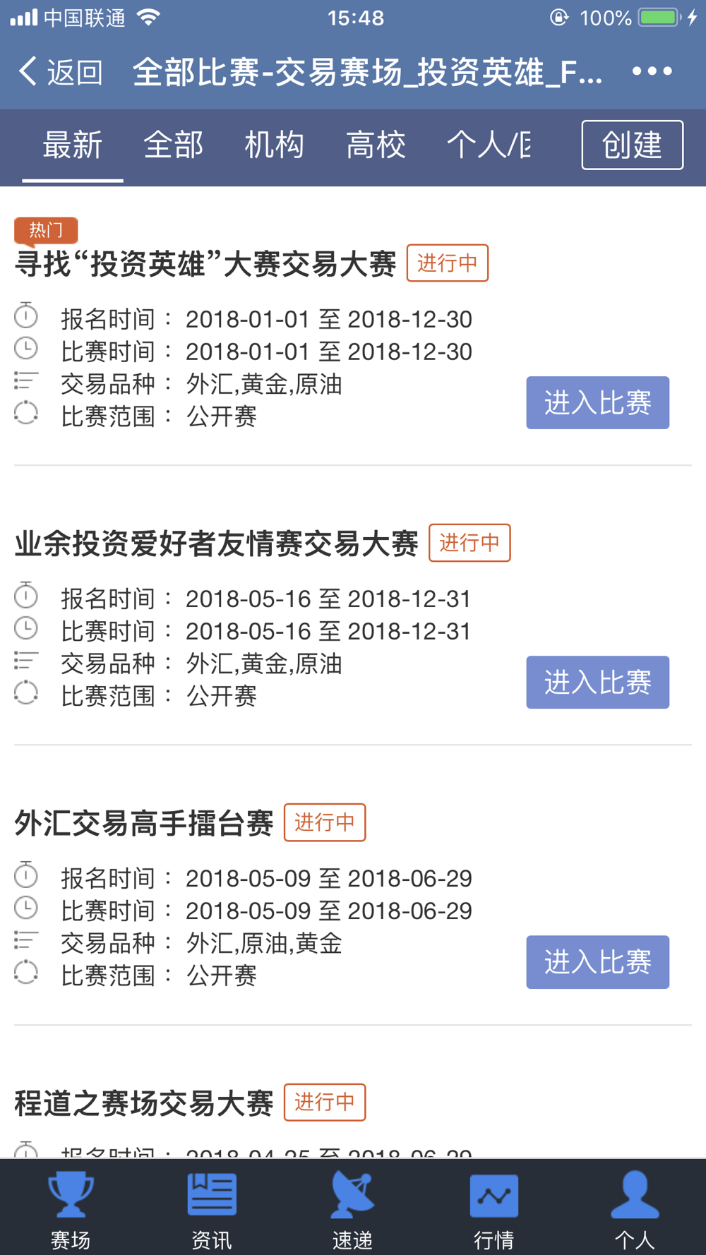 专业外汇交易 外汇牌价欧元