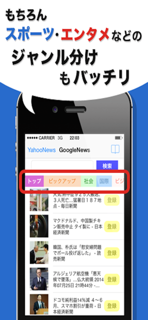 -GYNEWS-地味に便利なニュースリーダー(圖2)-速報App