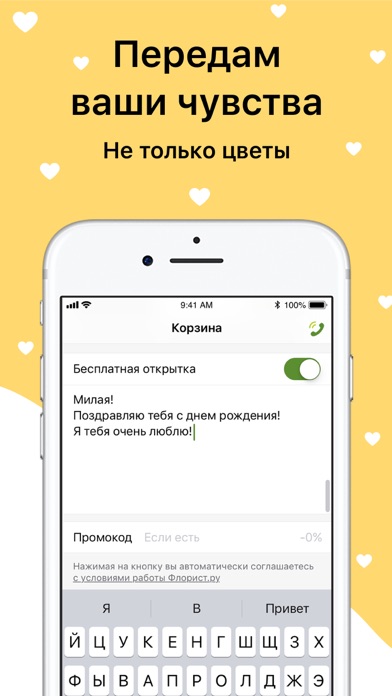 Флорист.ру: доставка цветов screenshot 2