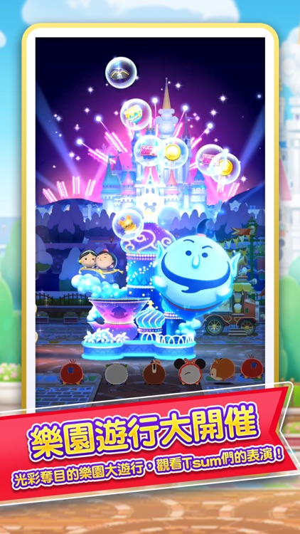 Disney Tsum Tsum Land screenshot-5