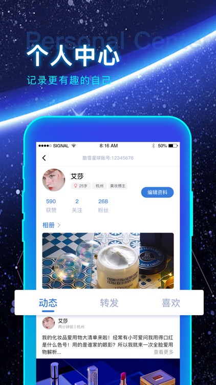 酷雪星球 screenshot-3