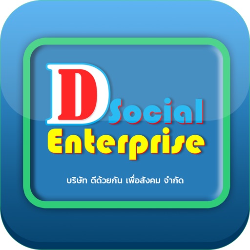 D Social Enterprise ดีด้วยกัน