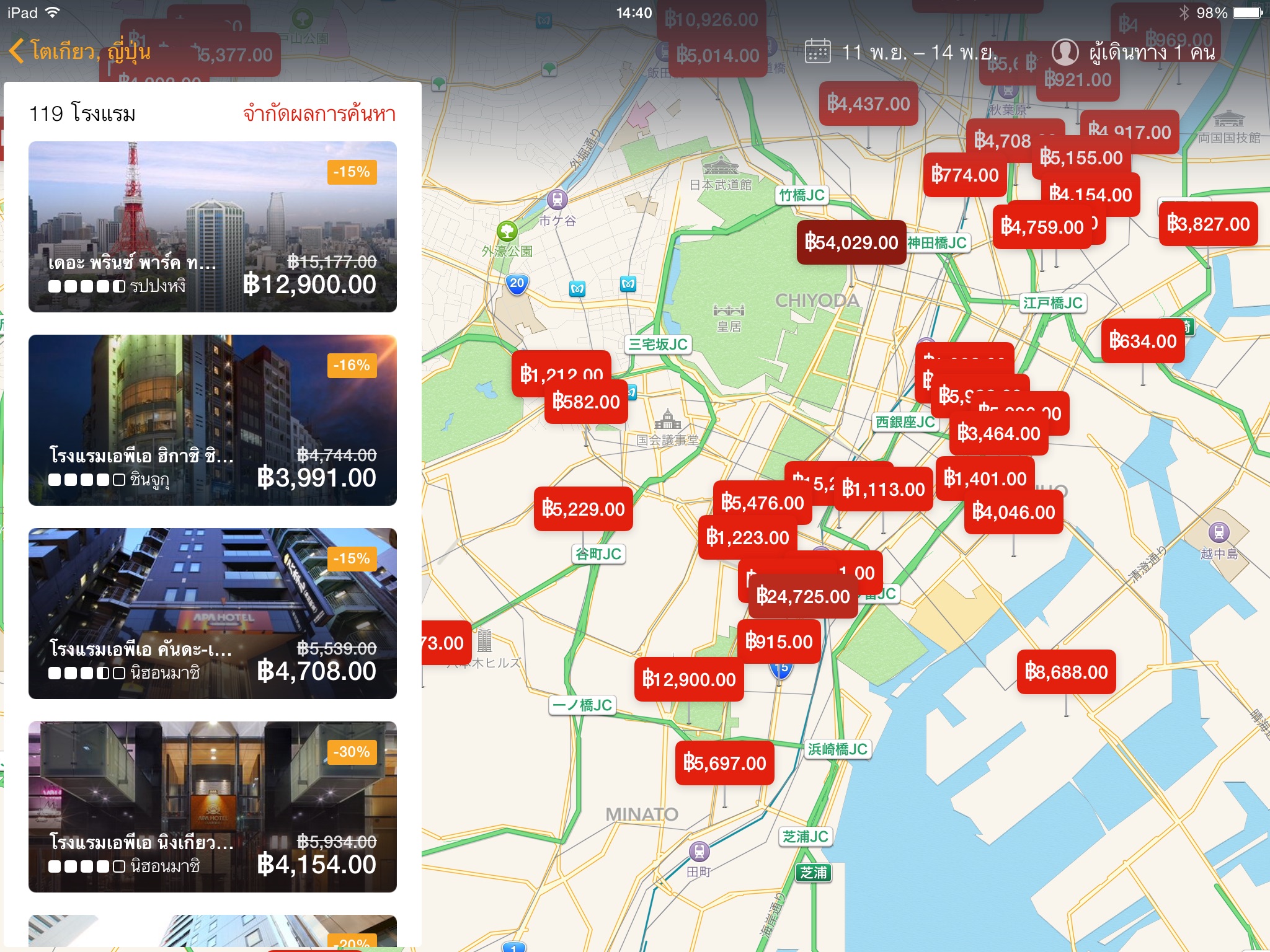 AirAsiaGo screenshot 3