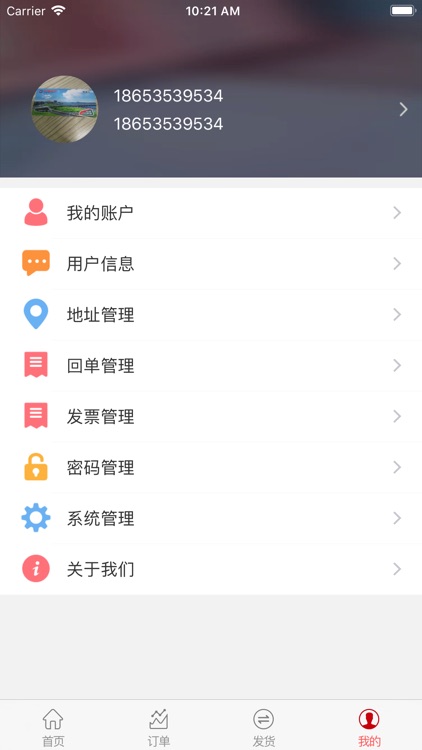 鸿迅快车(客户端) screenshot-3