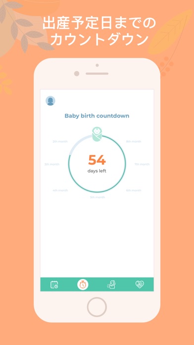 妊娠カウンター：母子の手帳ノート・出産準備のおすすめ画像4