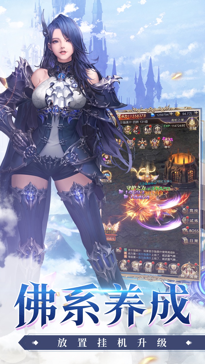 女神联盟：契约-魔幻放置养成手游