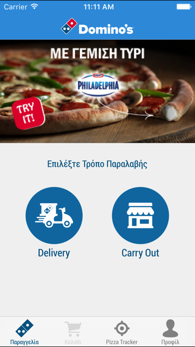 How to cancel & delete Domino's Pizza Cyprus from iphone & ipad 1