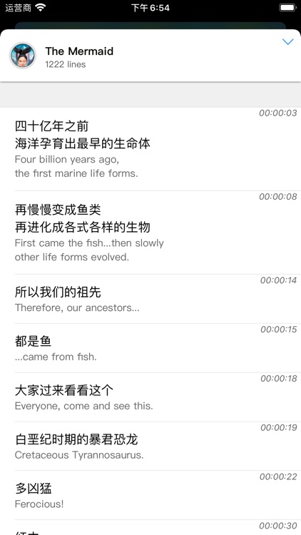 Chinlee-Learn Chinese说中国话学中文字幕 screenshot-3