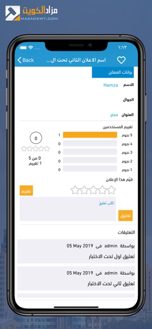 Mazad Kuwait(圖3)-速報App