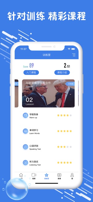 VOA常速英語（官方）-VOA每日學英語(圖2)-速報App