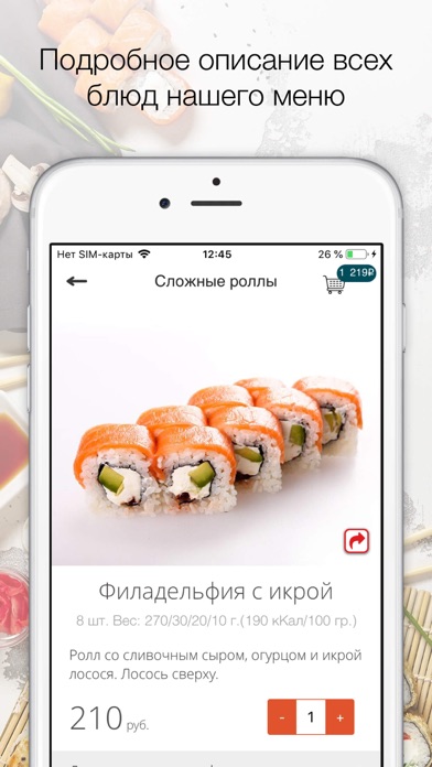 How to cancel & delete Sushi-Star from iphone & ipad 2