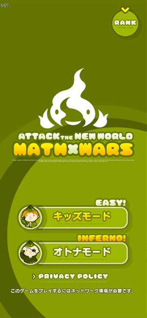 MATH×WARS