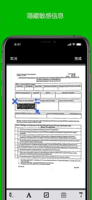 FAX886 - 手機傳真(圖5)-速報App