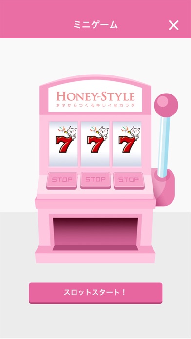 HONEY-STYLE (ハニースタイル) screenshot1