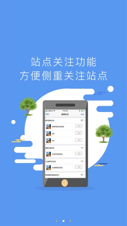 三台环保